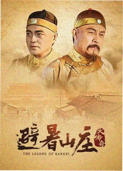 热播电视剧免费观看 庆余年2